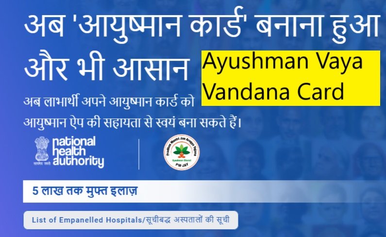 Ayushman Vaya Vandana Card