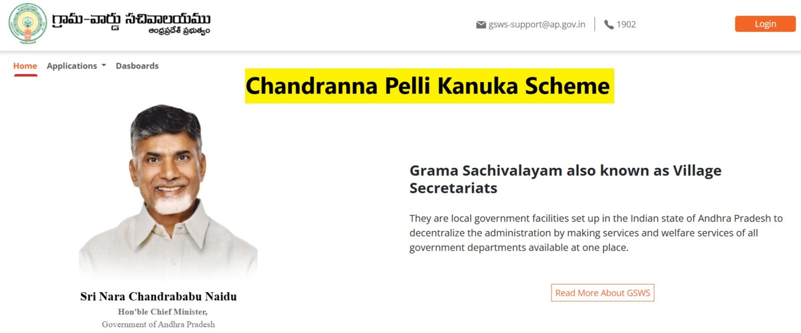 Chandranna Pelli Kanuka Scheme