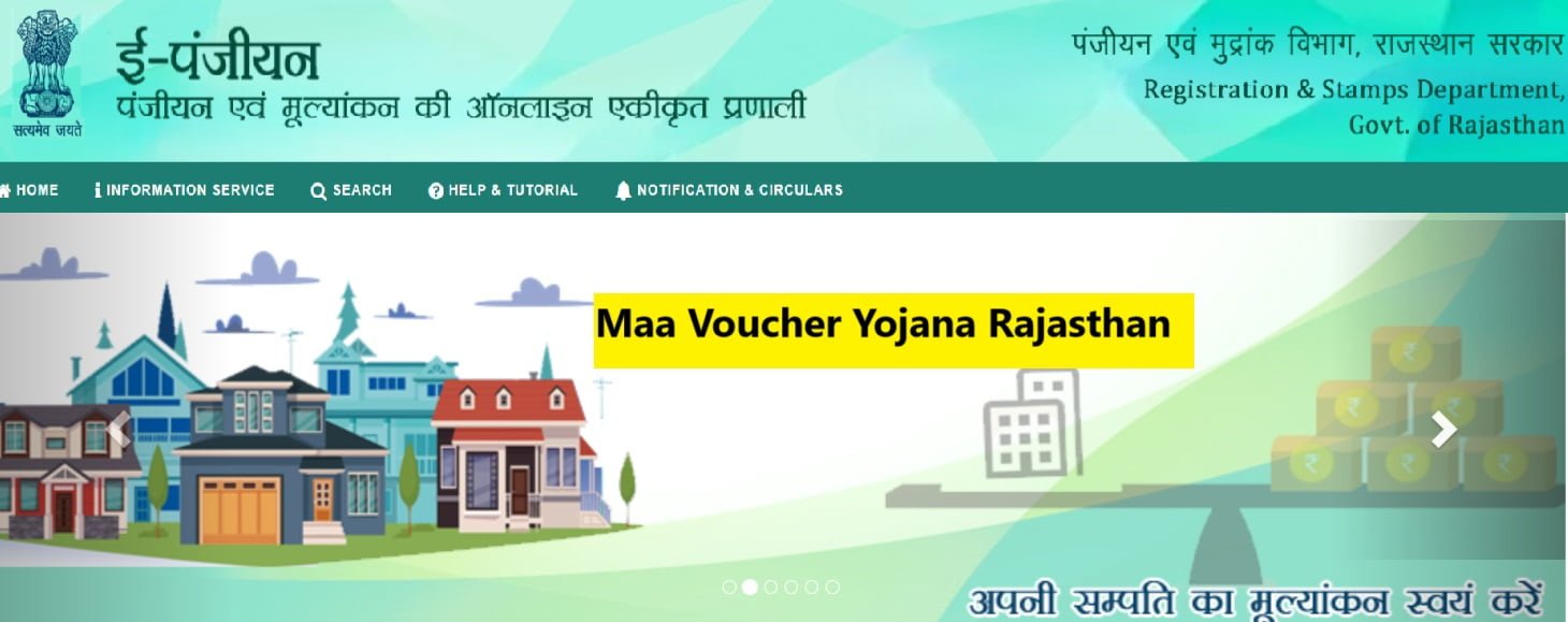 Maa Voucher Yojana Rajasthan