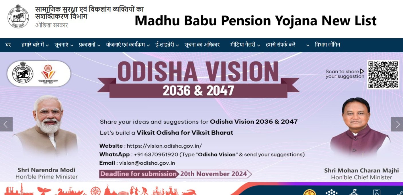 Madhu Babu Pension Yojana New List