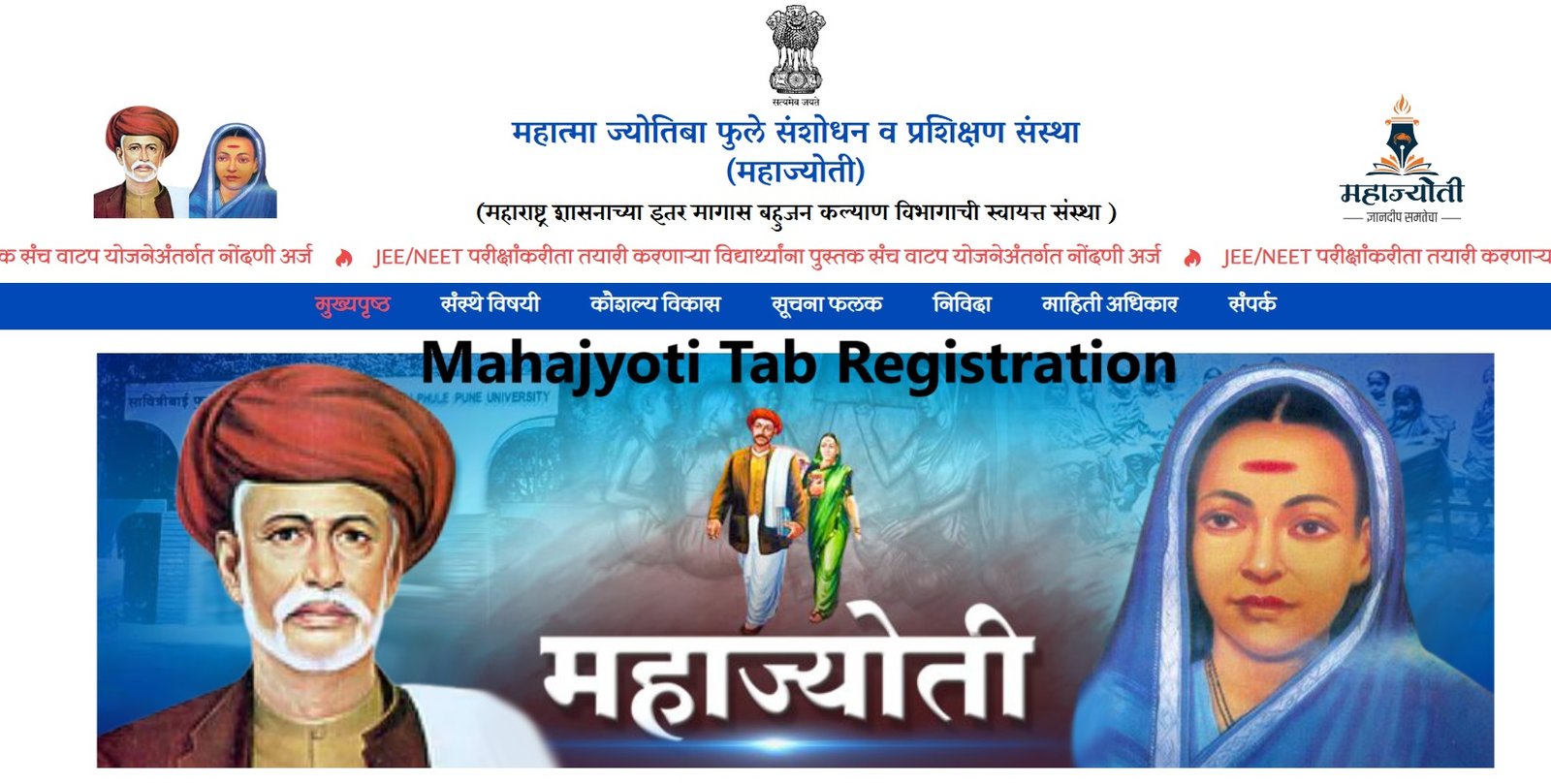 Mahajyoti Tab Registration