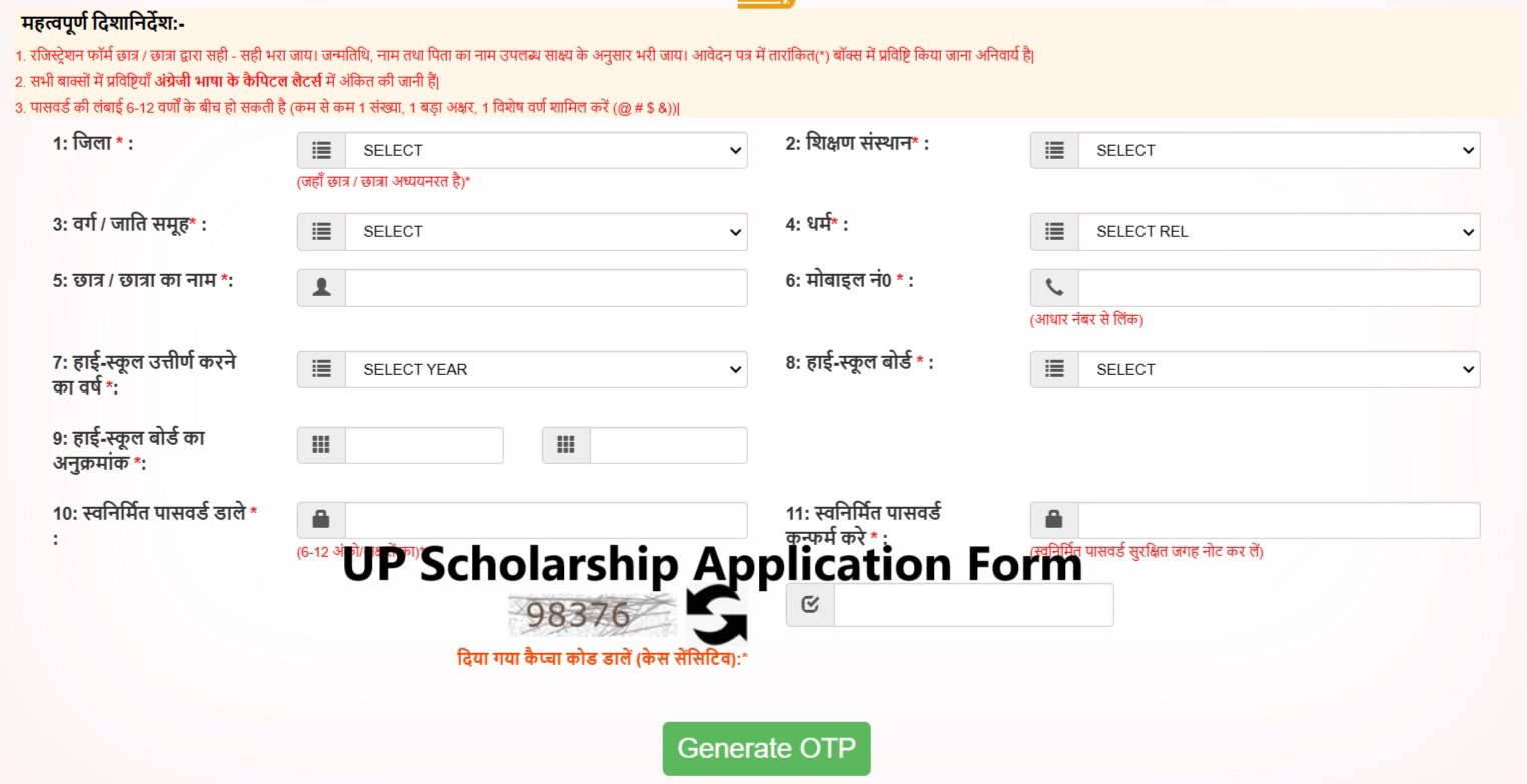 UP Scholarship Application Form