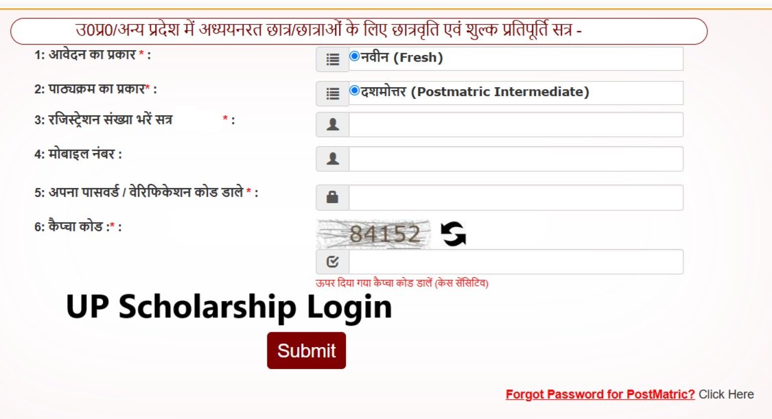 UP Scholarship Login